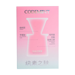 【蜂狂618】codemint纨素之肤新升级冰美式钻标版面膜紧致补水