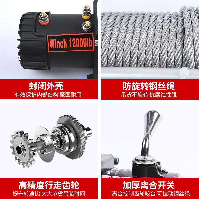 电动绞盘12V24V车载吊机电动葫芦越野车自救绞盘机起重小型卷扬机