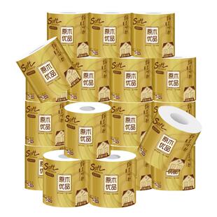 20卷筒纸有芯卷纸卫生纸巾家用实惠装整箱批厕纸手纸厕所空心卷纸