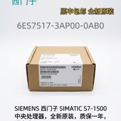 议价6ES7517-3AP00-0AB0西门子CPU 1517-3 PN/DP模块6ES75173AP00