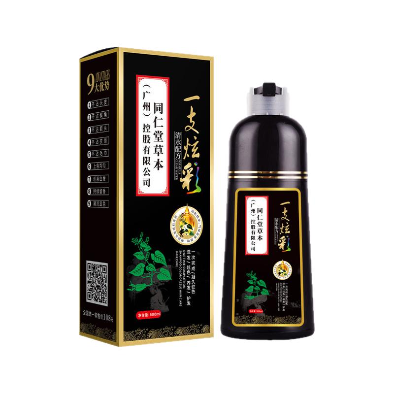 泡泡染发剂遮盖白发植物染发膏