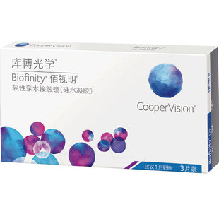 原装进口】库博佰视明硅水凝胶隐形近视眼镜月抛3片库博光学正品