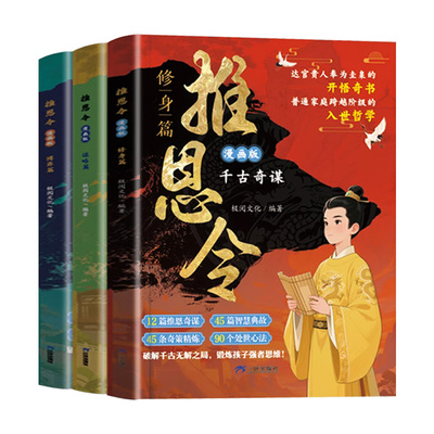 【抖音同款】漫画版懒鸟效应 让孩子变得自律努力坚毅张儿童家庭教育雪心理学峰书籍推荐