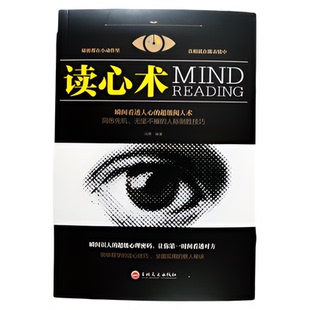 全套3册微行为心理学微表情心里学读心术自卑与超越人际关系交往九型人格墨菲定律读心术认知行为入门基础书籍畅销书排行榜