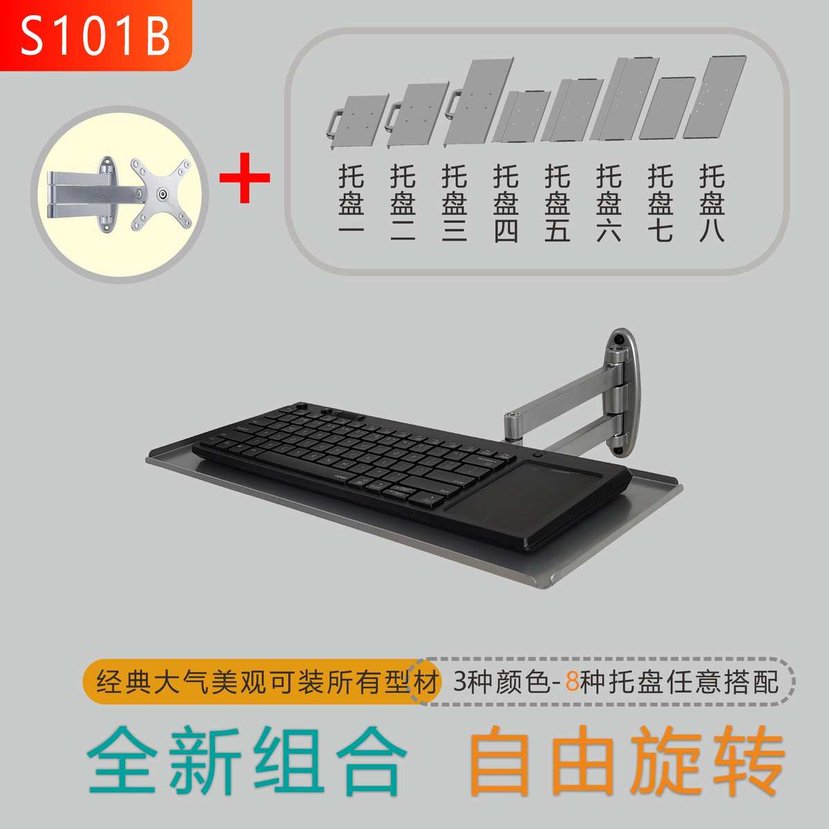 显示器键盘托架 键盘鼠标支架 键盘一体鼠标架托盘旋转伸缩挂架