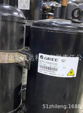 3P匹空调压缩机QXFS-F265N450现货制冷压缩机QXFS-F265N450