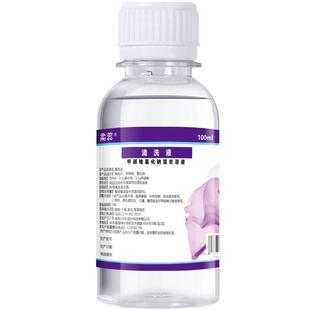 正品甲硝唑水氯化钠溶液0.9%纹绣纹眉甲硝锉水敷脸漱口耳部清洗液