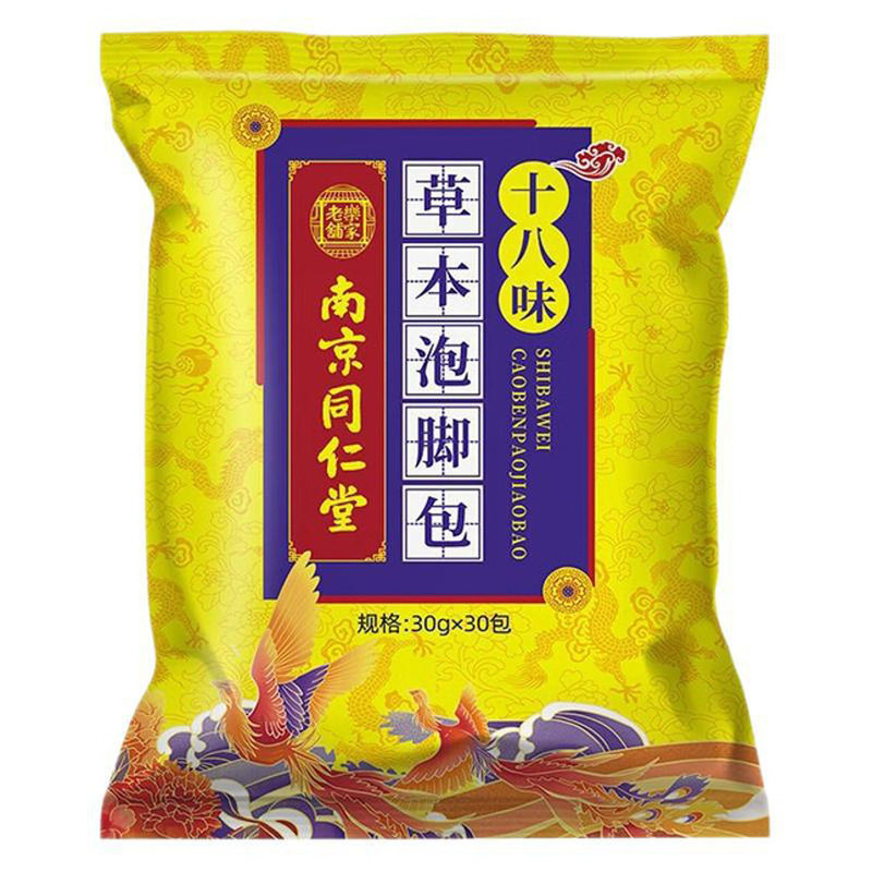 南京同仁堂泡脚足浴包全家适用
