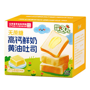 黄油吐司面包早餐类整箱厚切宝宝儿童学生官方旗舰店无糖精无添加