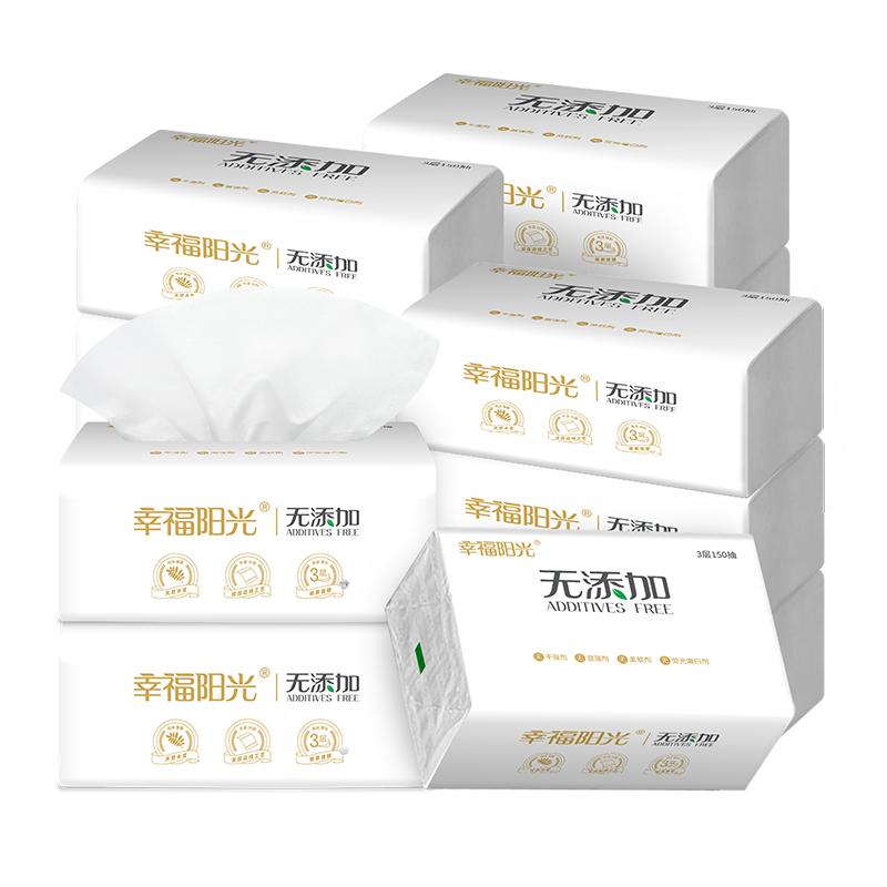 幸福陽(yáng)光無(wú)添加抽紙3層150抽18大包整箱實(shí)惠裝面巾餐巾紙嬰兒專用
