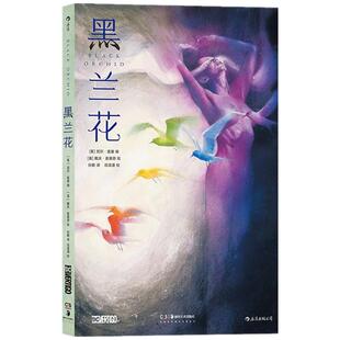 黑兰花 尼尔盖曼科幻漫画新作 赋予DC超英角色Black Orchid新生 原连载全三期合订本 女性主义自我认同 后浪漫图像小说正版