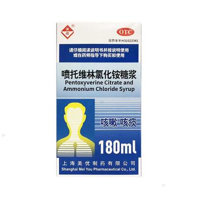 美优 喷托维林氯化铵糖浆 180ml*1瓶咳嗽咳痰 上海大药房正品TM