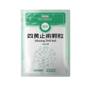 徽千方兽用四黄止痢颗粒清热泻火猪鸡鸭鹅药腹泻拉稀肠炎正品兽药