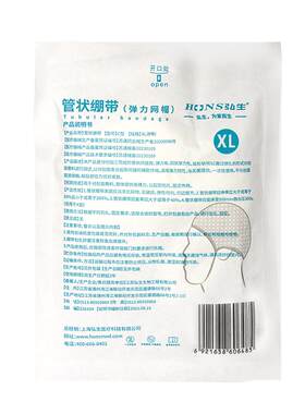 医用弹力帽网状头套弹性绷带头部医疗外科包扎网兜帽成人儿童