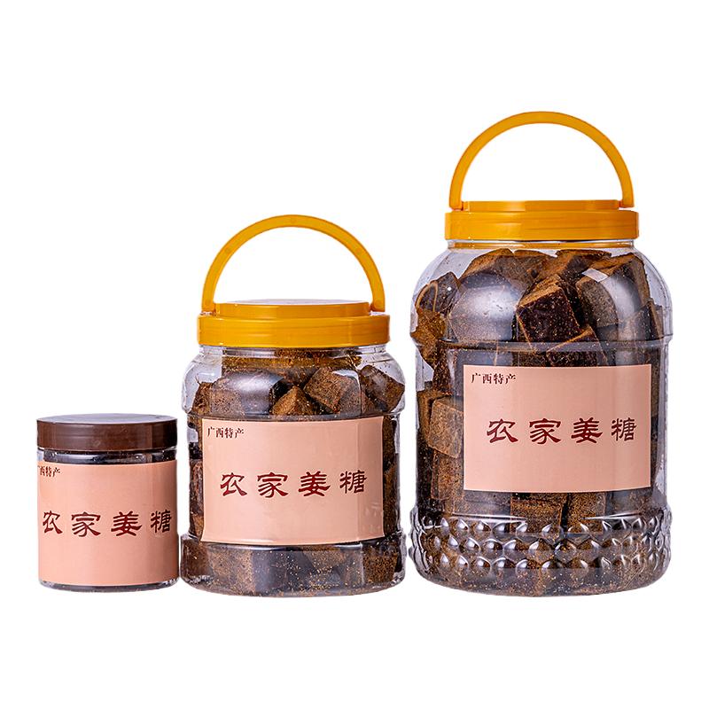 农家手艺老姜糖姜母红糖黑糖姜茶姜汤姜汁糖经期月子家用罐装包邮