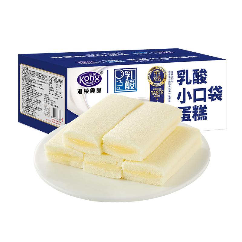 港榮乳酸小口袋蒸蛋糕兒童營養(yǎng)健康早餐面包整箱吃的孕婦零食品