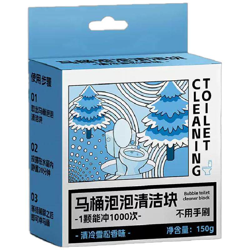 马桶清洁棒洁厕灵洁厕宝厕所除垢留香清香型蓝泡泡