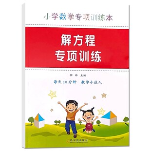 时分秒专项训练二年级下册认识时间钟表时分秒练习题时间单位换算题目三年级上册认识时间时分秒知识大全同步应用题专项习题练习册