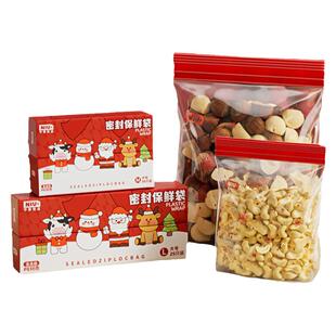 密封袋食品级家用保鲜袋子水果食物分装自封冰箱冷冻专用加厚礼盒