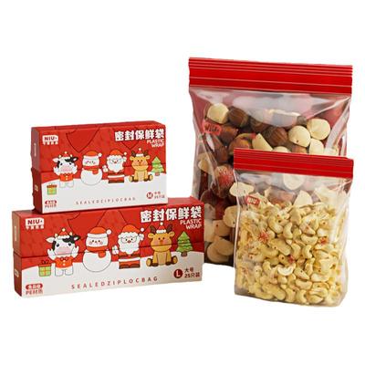 圣诞限定双筋密封袋限时新品5折