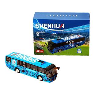 【官方】上海申花大巴积木模型 官方商品 足球迷周边