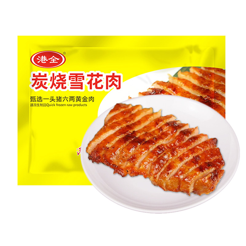 港全炭烧雪花猪肉青预制菜400克