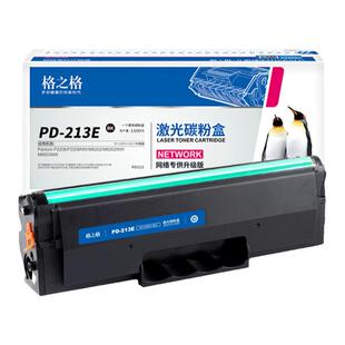 格之格适用于奔图M6202W硒鼓PD213 P2206W 6202NW 6206W 6603NW碳粉盒激光打印机墨盒PD-213E青春版专用