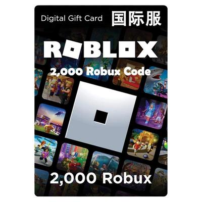 国际服Roblox点卡2000Robux币