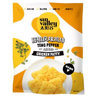 太阳谷藤椒鸡排空气炸锅食材香酥脆炸鸡空气炸锅半成品500g