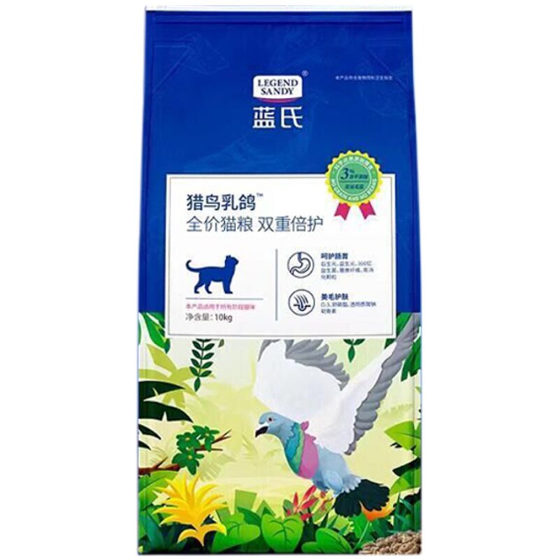 蓝氏猎鸟乳鸽猫粮10kg