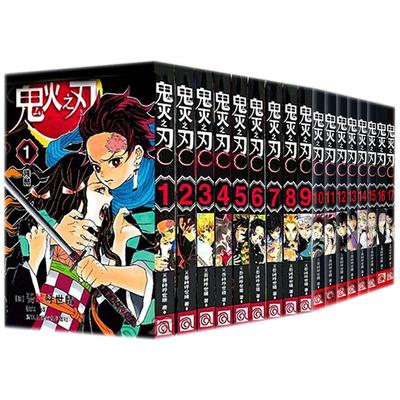 【完结篇】鬼灭之刃漫画18-23册