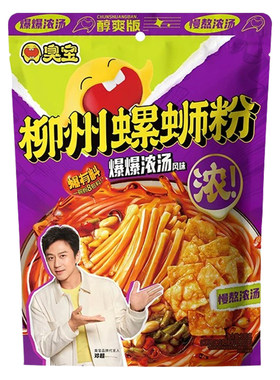 臭宝爆爆浓汤螺蛳粉300g夜宵速食