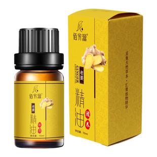 老姜艾草植物萃取精油滋养润肤舒缓护理推背油刮痧按摩养生精油