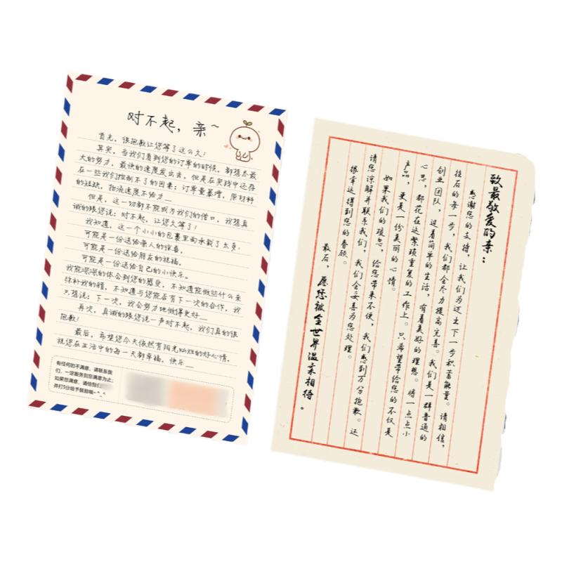 仿手写卖家感谢信致歉信售后服务卡片定制创意刮刮卡片保障包裹卡