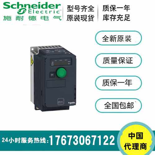 议价ATV320U04/06/U07/U15/U22/U30/U40/U55/U75N4B/ATV320D11/D1