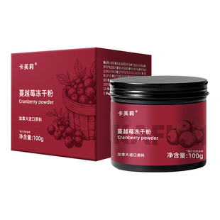 卡芙莉蔓越莓冻干粉进口原料花青素冲饮酸奶碗配料果蔬纤维粉莓果