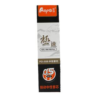 奥博 粗管大容量按动粗笔芯黑0.5/0.7/1.0中性笔芯子弹头黑色替芯