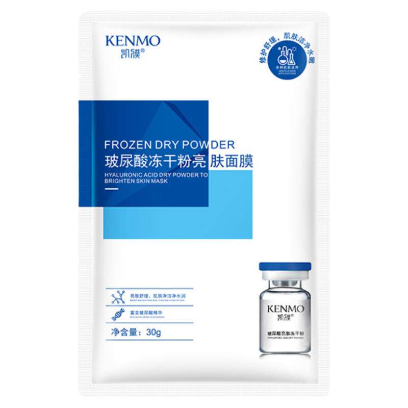 凯膜玻尿酸冻干粉面膜kenmo富勒烯舒缓亮肤补水保湿滋润收缩毛孔