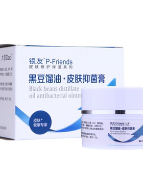 大慈银友黑豆馏油抑菌软膏儿童