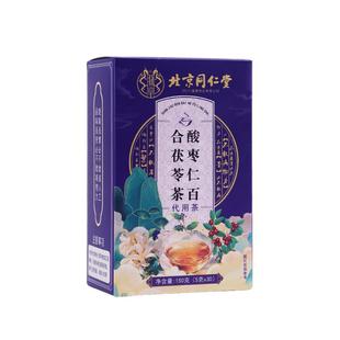 酸枣仁百合茯苓睡眠茶失眠多梦质量差助眠安神养生茶包酸枣仁正品