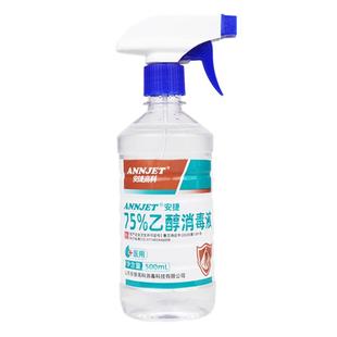 安捷高科75%酒精消毒液医用 皮肤器械物品医院环境杀菌75度乙醇
