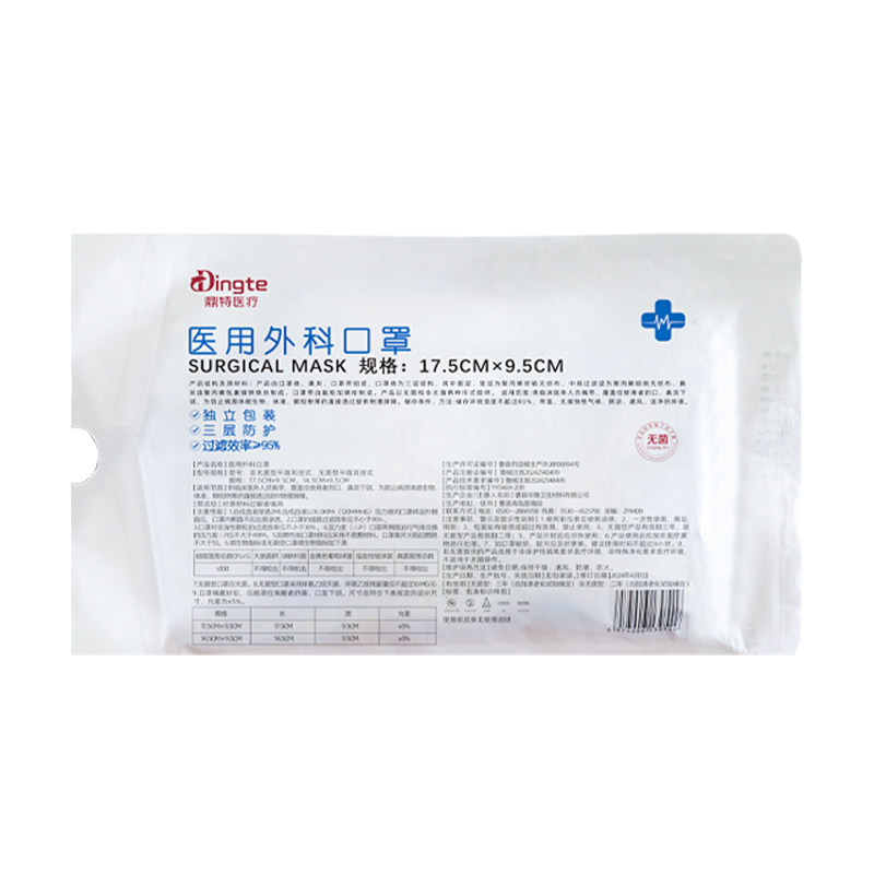 医用外科口罩一次性医疗灭菌