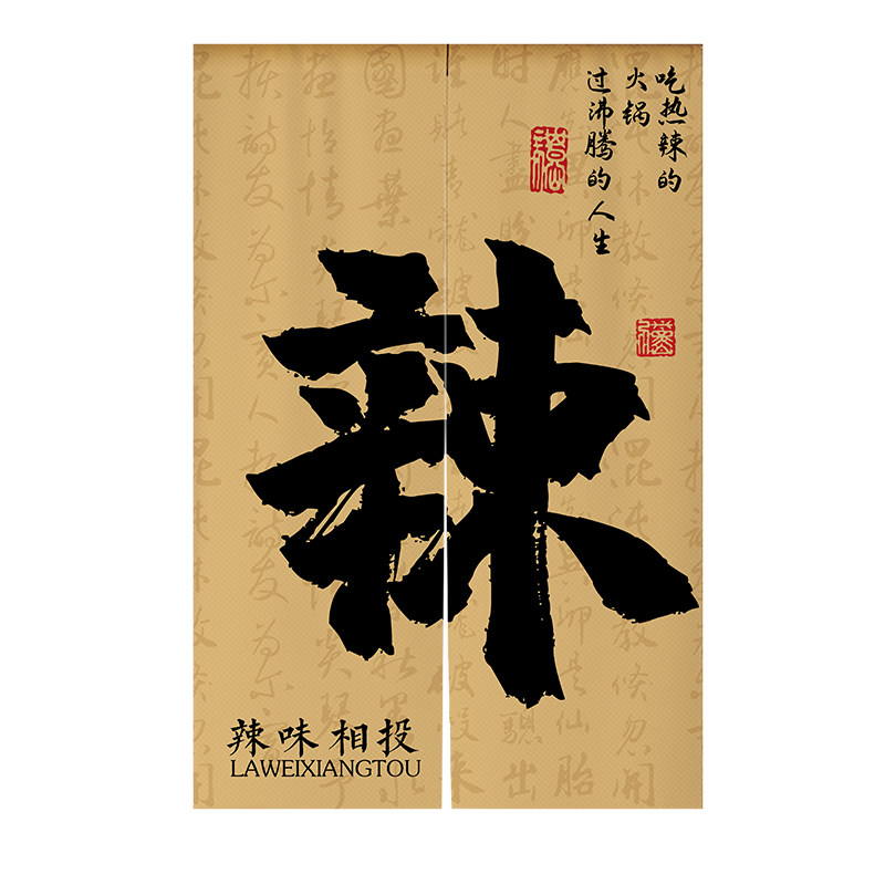 火锅店门帘隔断帘店铺厨房挂帘