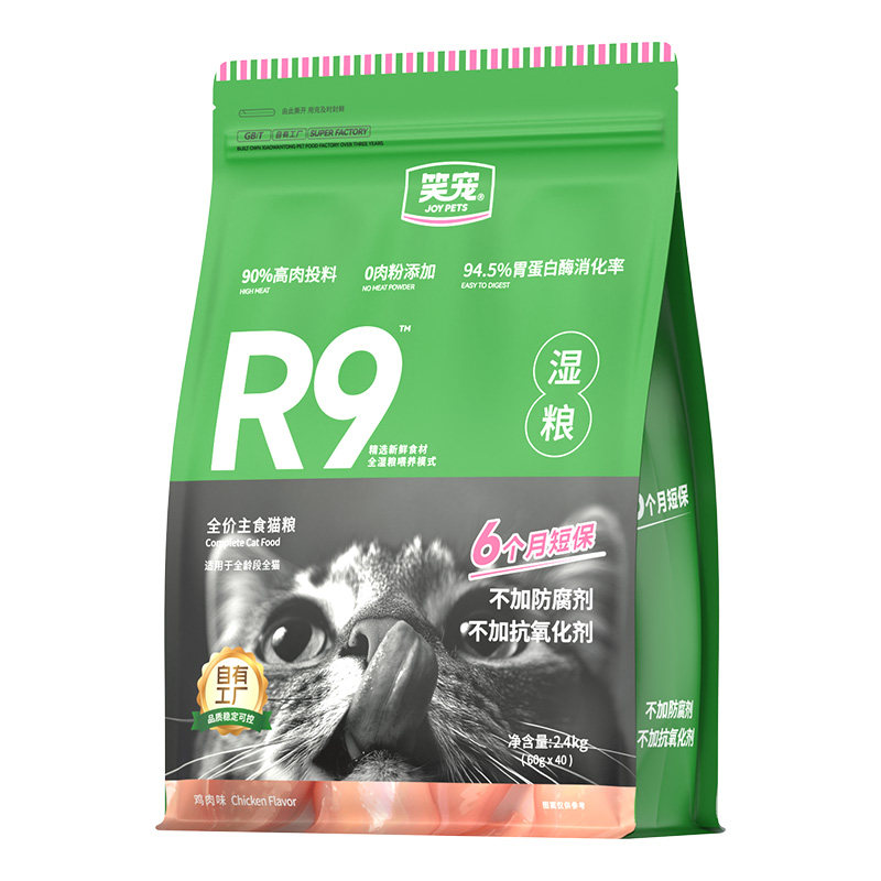 笑宠R9猫粮全价主食湿粮餐包成幼猫主食猫饭猫罐头补充营养非零食