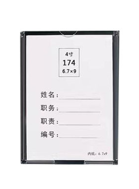 亚克力卡槽a4纸插卡插盒双层连体