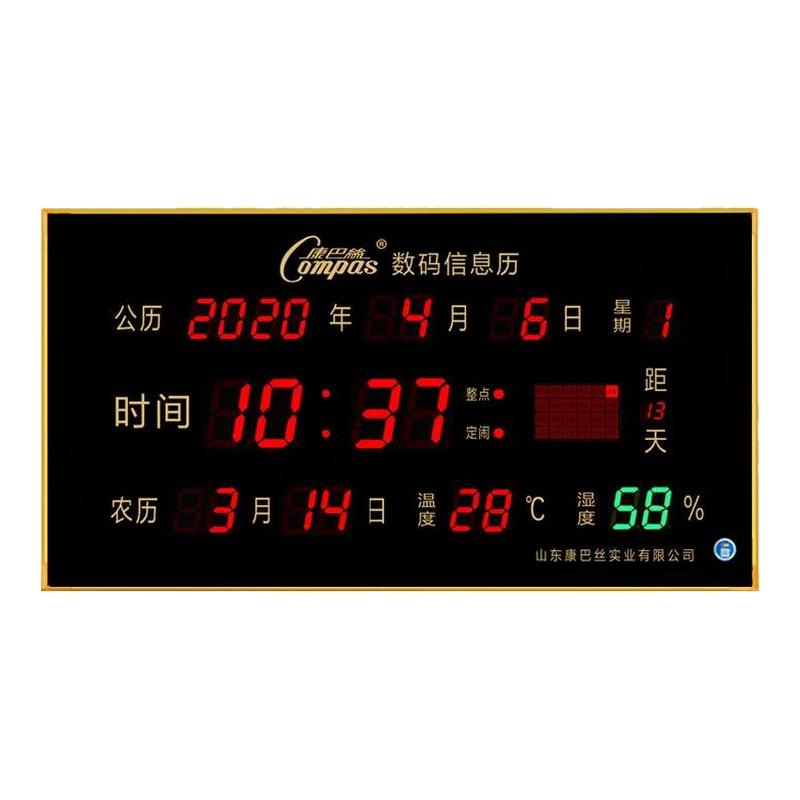 康巴丝卫星智能万年历自动对时电子钟客厅钟表挂钟家用静音日历钟
