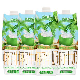【日期新鲜】欧亚椰子牛奶1L*4盒大理乳制品椰香奶浓口感醇正