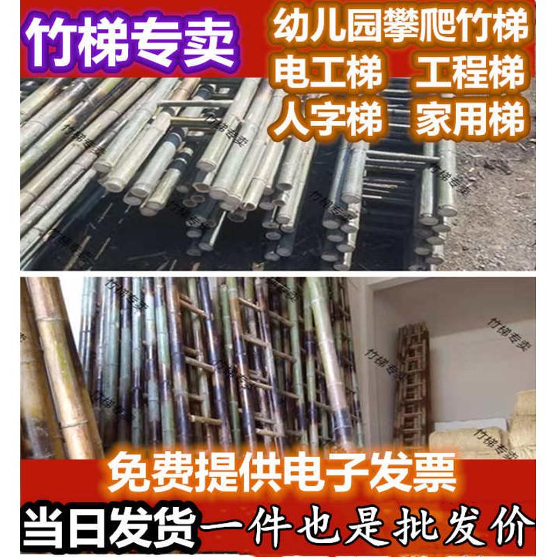 竹梯子直梯2米到3米4米 家用工程电力装潢直梯工程梯子幼儿园竹梯