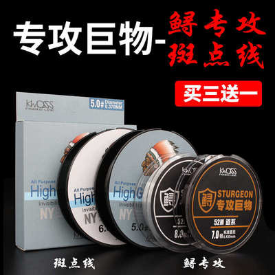 巨物线大物青鱼线鲟鱼线超强拉力主线子线台钓黑坑尼龙线斑点鱼线