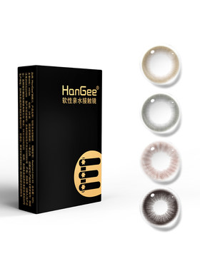 顺丰】新款上新HanGee艺考眼美瞳半年抛小直径12mm13自然隐形眼镜